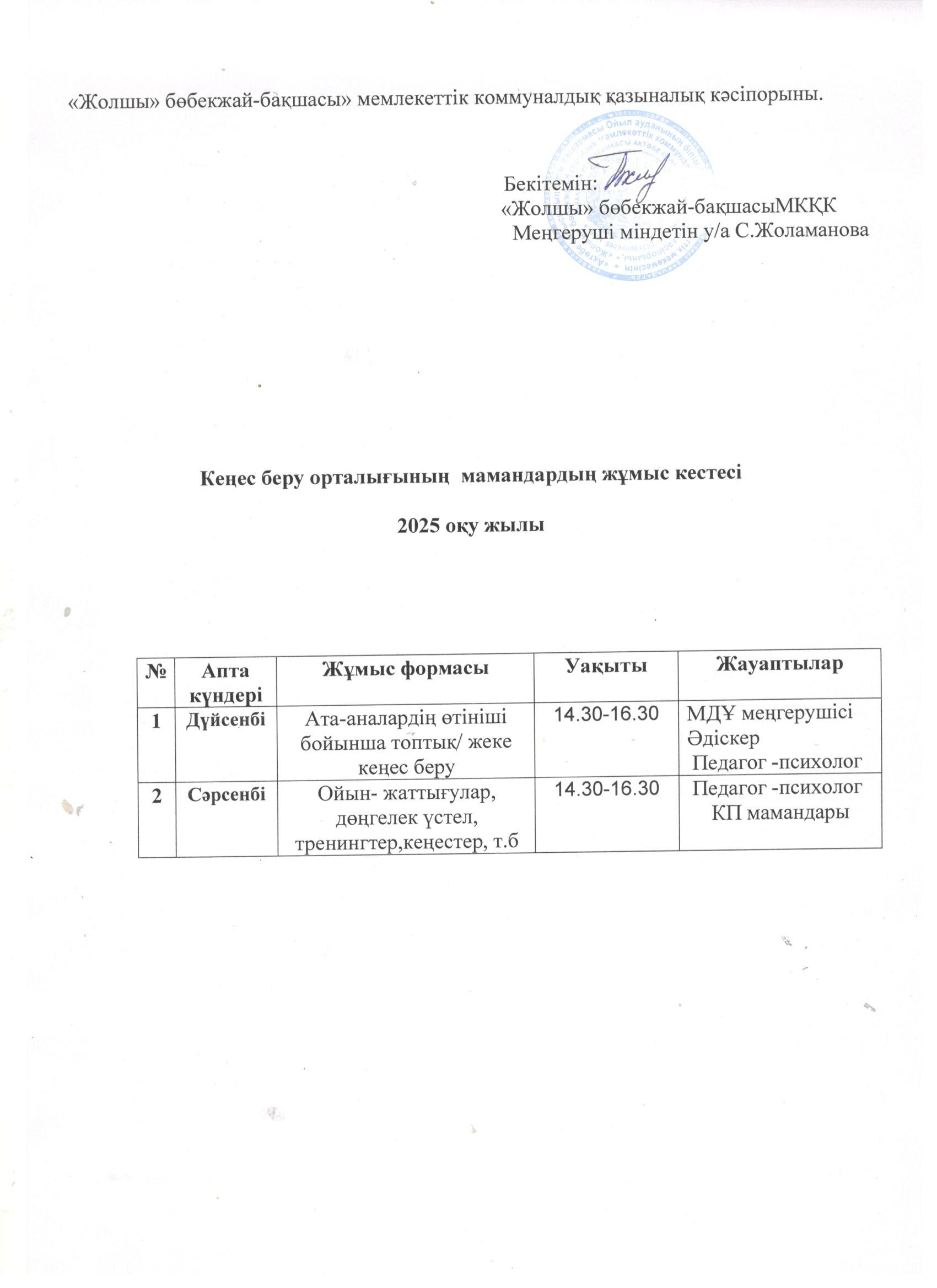 Без имени2