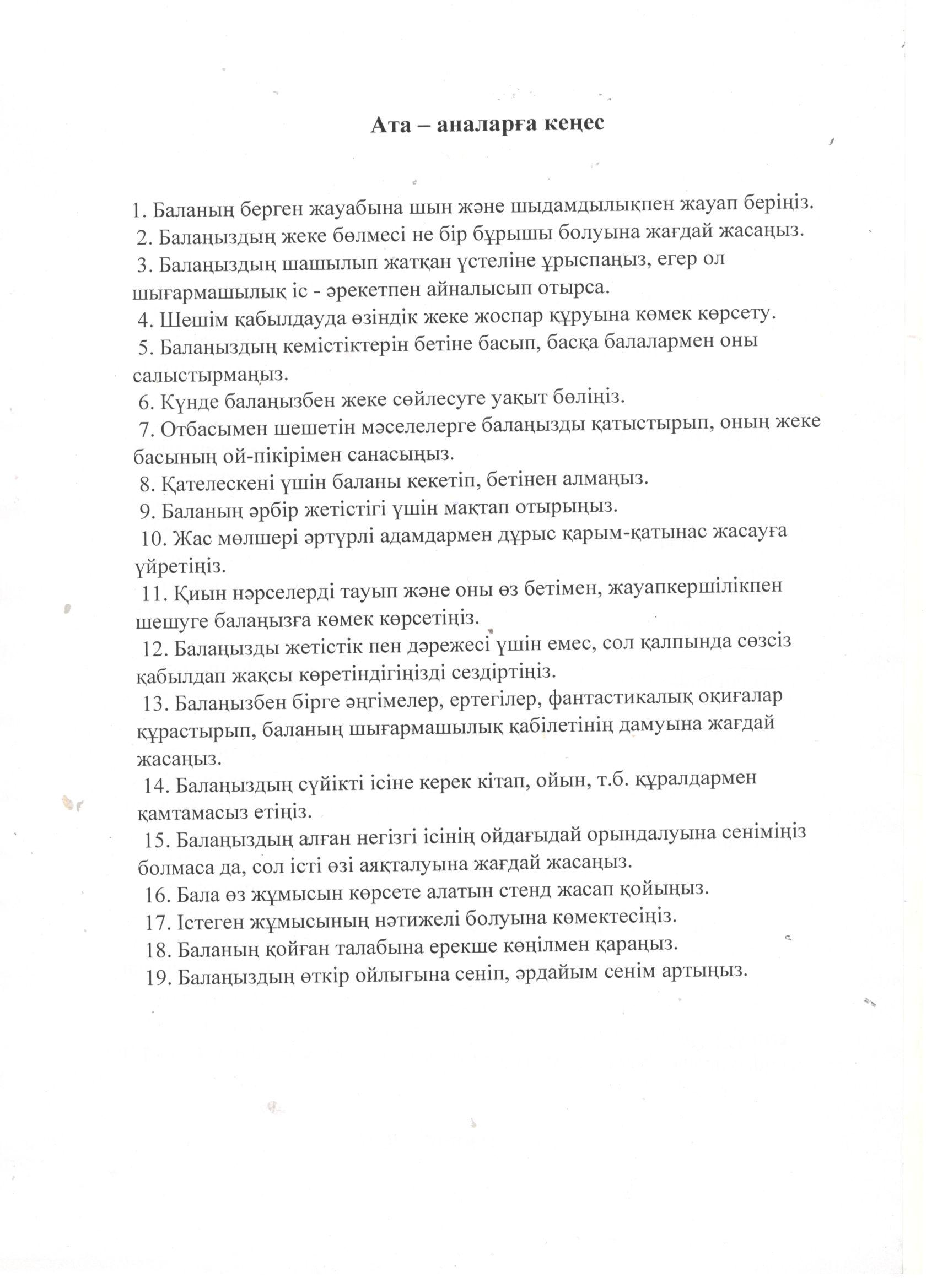 Без имени2