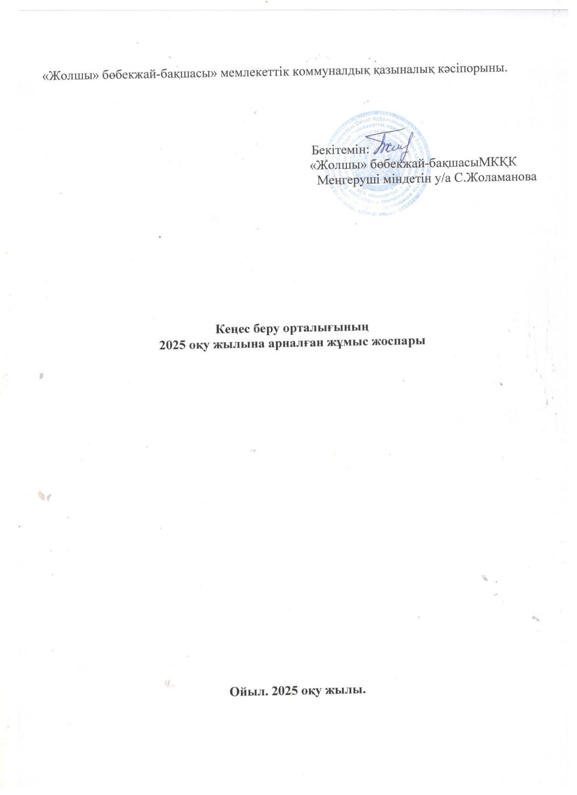 Без имени
